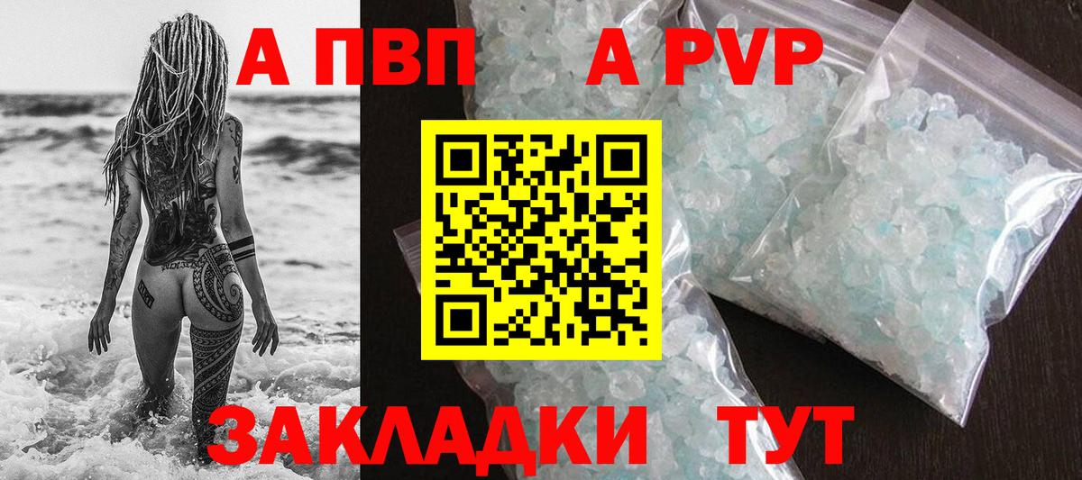 Альфа ПВП мука  А ПВП  Прокопьевск  Вход с VPN  APVP крисы CK 