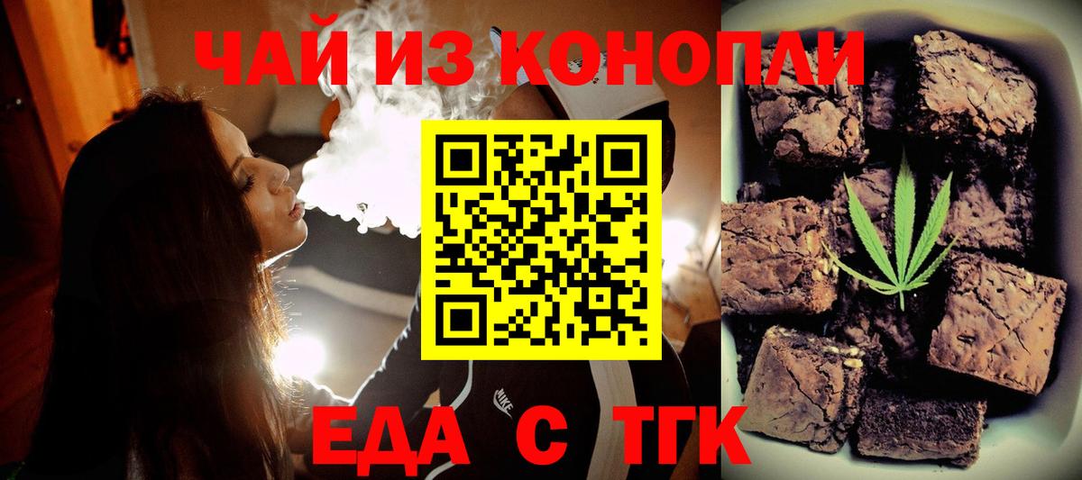 Canna-Cookies марихуана Прокопьевск