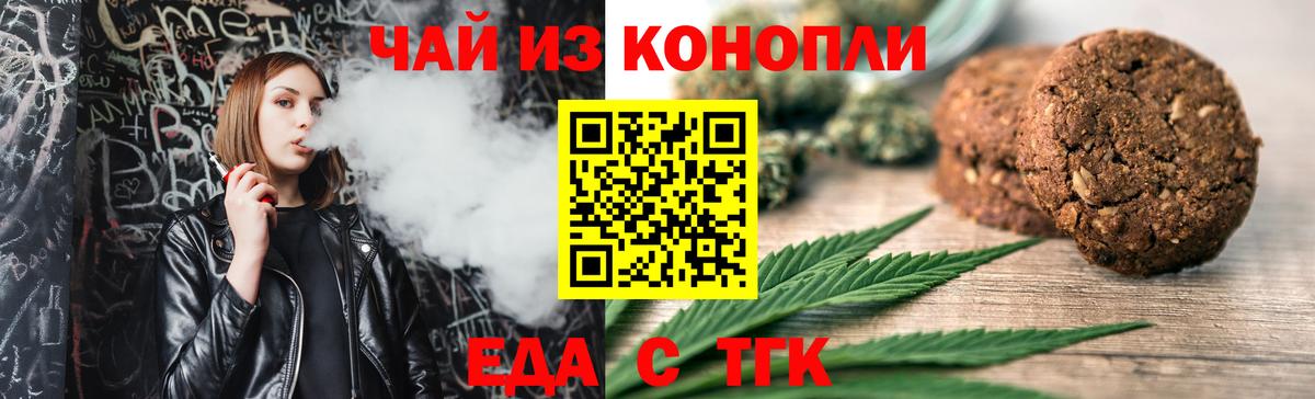 Cannafood конопля  Вход с VPN  Прокопьевск 