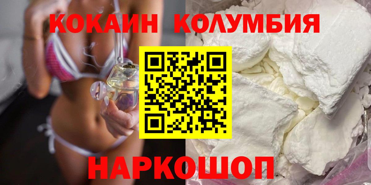 КОКАИН Боливия Прокопьевск