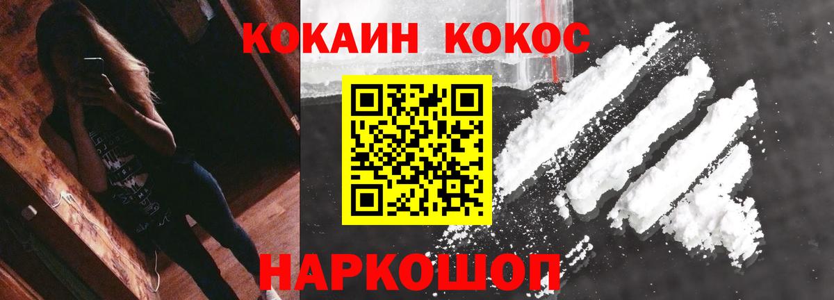 Прокопьевск  COCAIN  Вход с VPN  COCAIN FishScale  Кокаин 99% 
