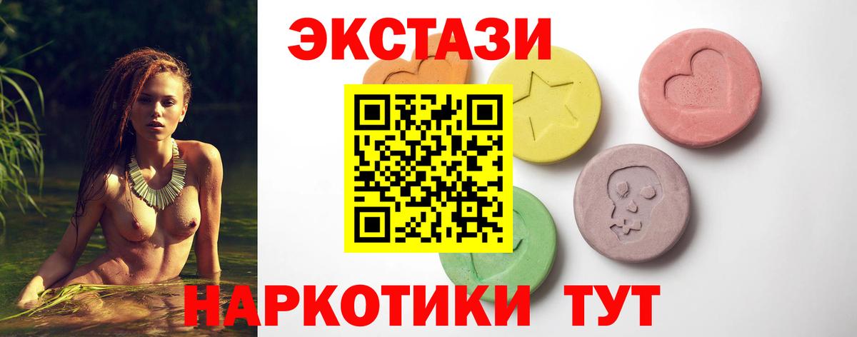 Ecstasy таблы  Вход с VPN  ЭКСТАЗИ DUBAI  Экстази  Прокопьевск 