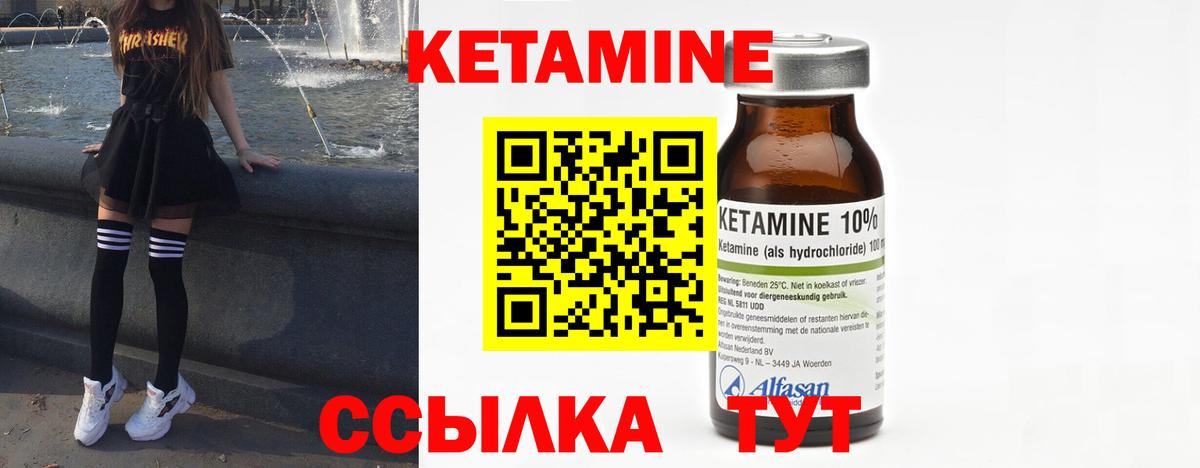 Кетамин VHQ  Вход с VPN  Прокопьевск 