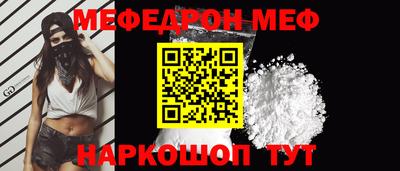 меф VHQ Бугуруслан