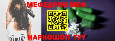 меф VHQ Бугуруслан