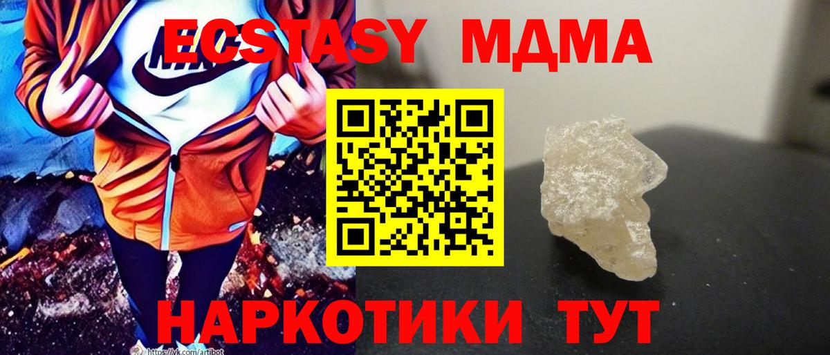 МДМА crystal  MDMA VHQ  Вход с VPN  MDMA  Прокопьевск 