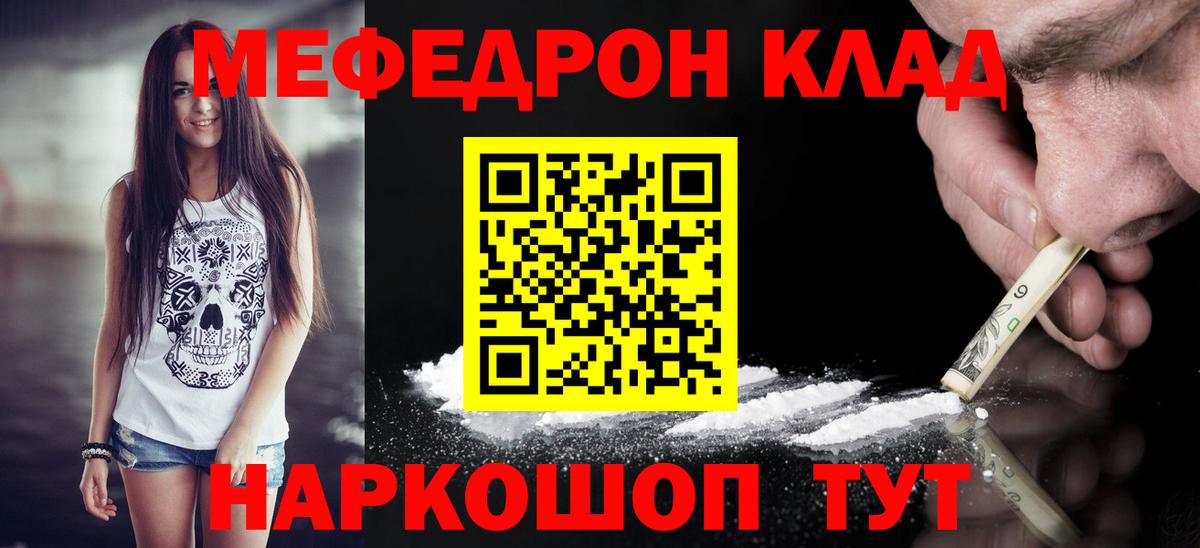 Мефедрон Прокопьевск