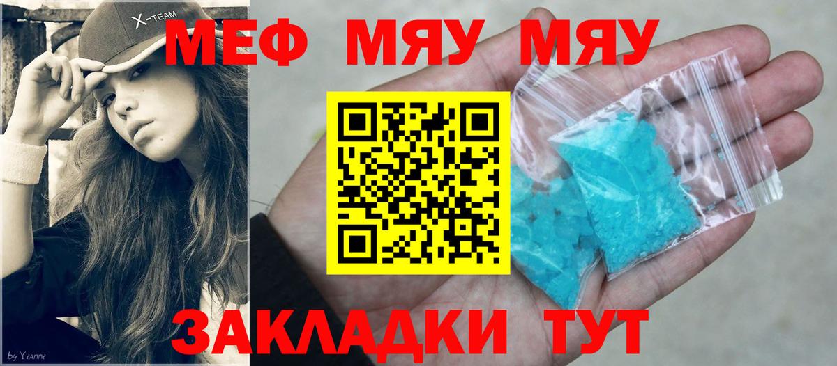МЕФ  Вход с VPN  Прокопьевск  Мефедрон mephedrone 