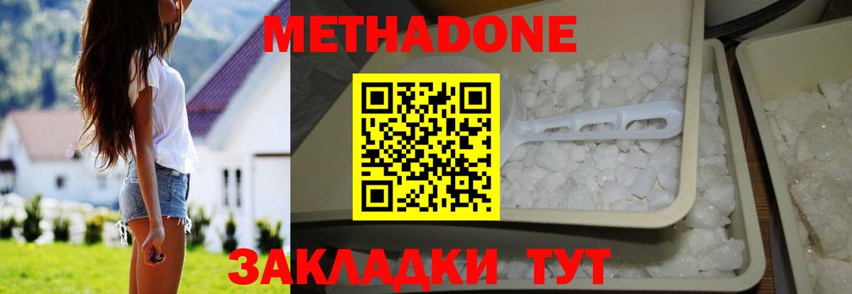 МЕТАДОН мёд  Вход с VPN  Прокопьевск  МЕТАДОН methadone 