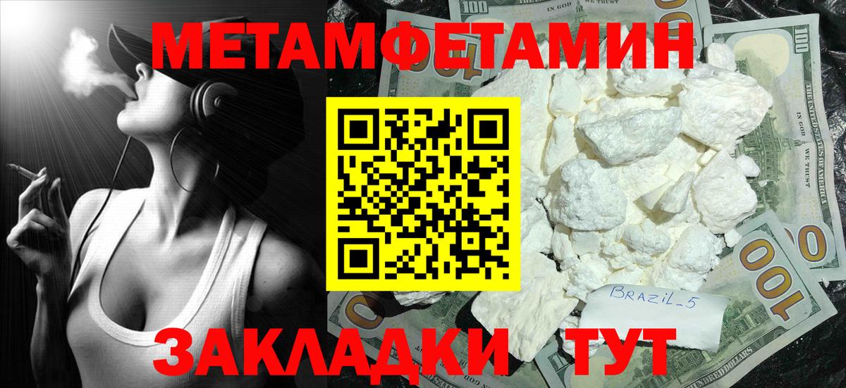 МЕТАМФЕТАМИН витя  Вход с VPN  Прокопьевск 