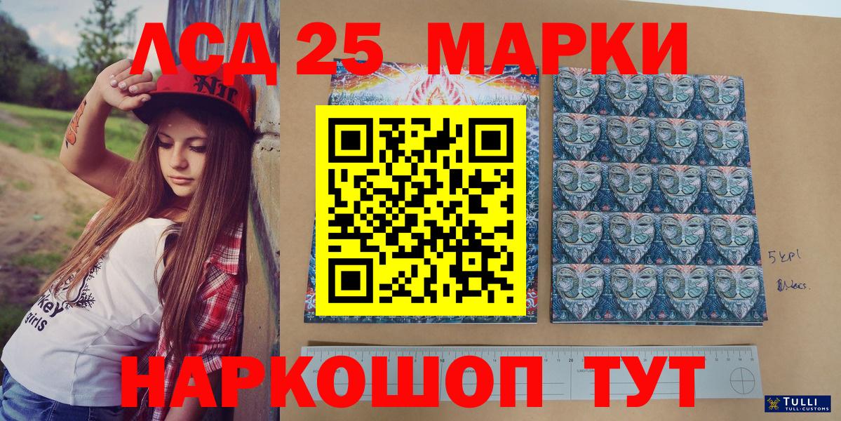 Наркотические марки 1,5мг  Вход с VPN  Наркотические марки 1,5мг  Прокопьевск 