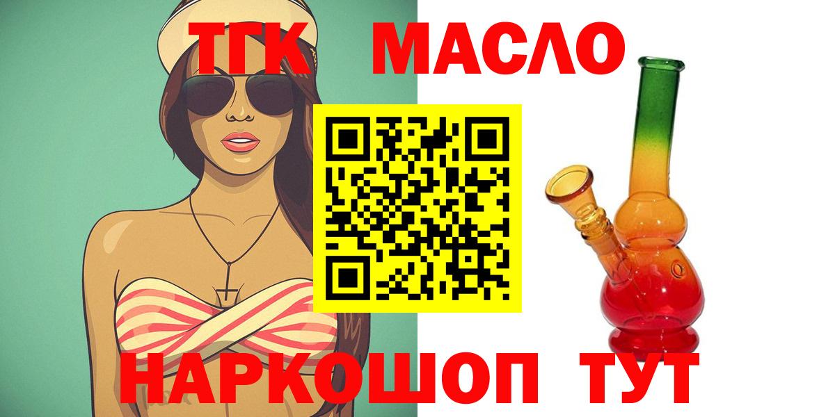 ТГК концентрат Прокопьевск