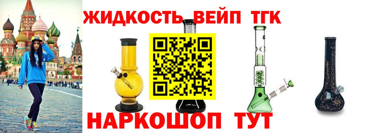 Дистиллят ТГК жижа  ТГК Wax  Вход с VPN  Прокопьевск 